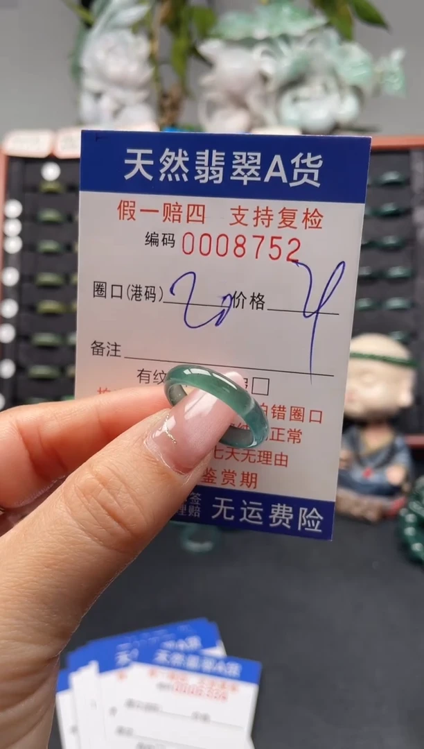 未镶嵌戒指翡翠20*8725