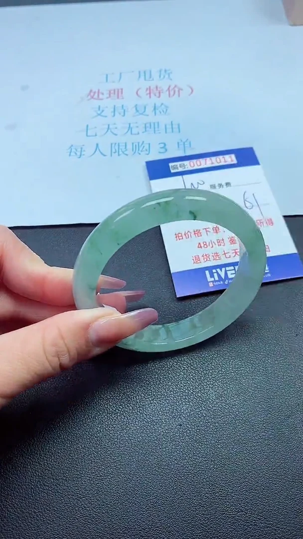 饰品以实物为准0071011