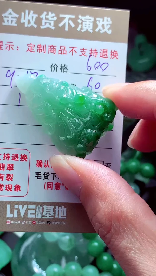 未镶嵌定制翡翠人***?翡翠毛货定制