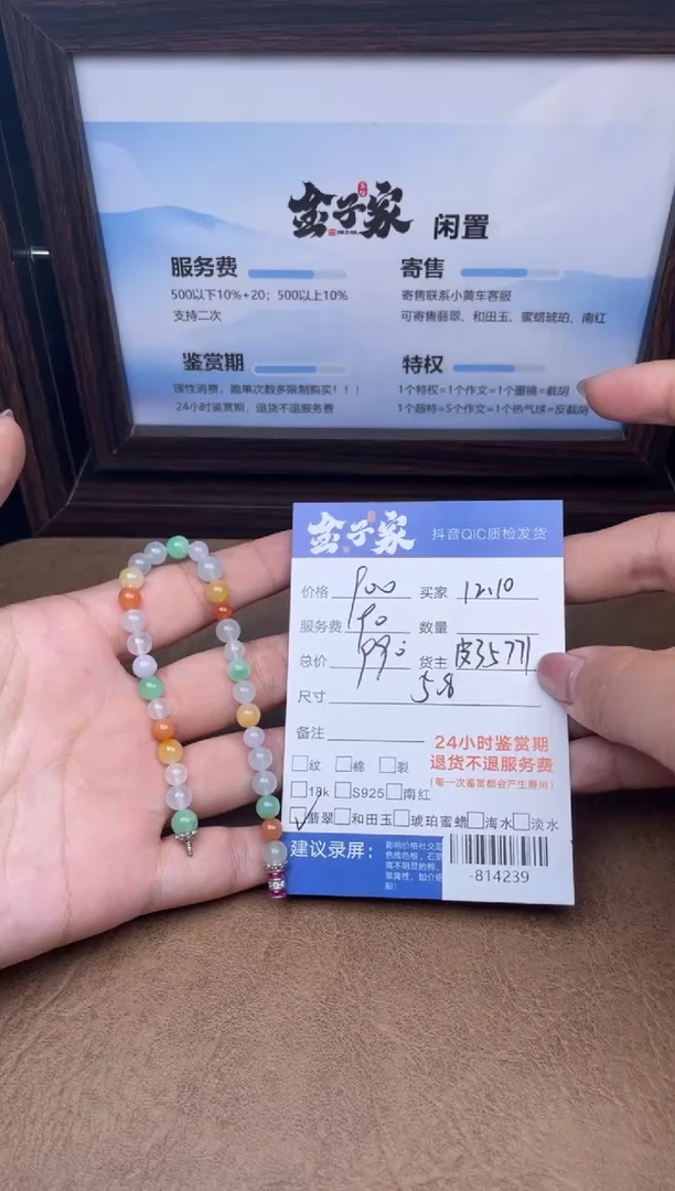 颈饰未镶嵌翡翠手串多人-814239