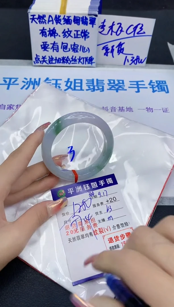 未镶嵌手镯翡翠111