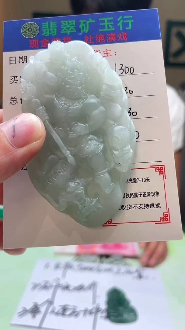 未镶嵌定制翡翠小**～-毛货-不退不换