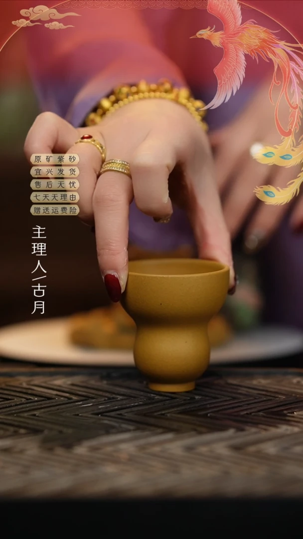 【闪购商品】J268黄金段泥光素福禄杯60cc