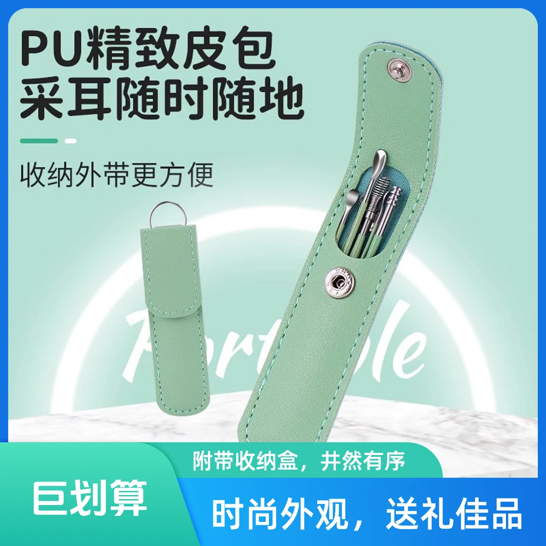 家用耳勺掏耳朵不锈钢挖耳勺掏耳朵神器成人耳朵清洁器