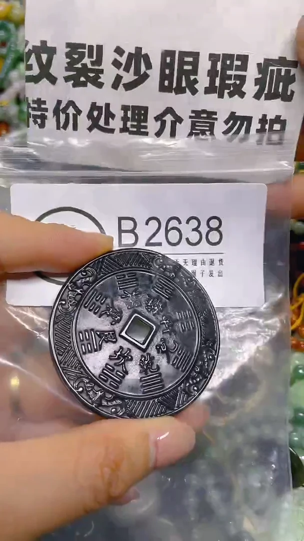 颈饰未镶嵌翡翠/ T /纹裂沙眼瑕疵介意勿拍