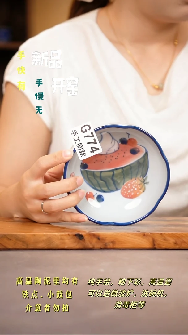 其他G774陶然集器瓷器