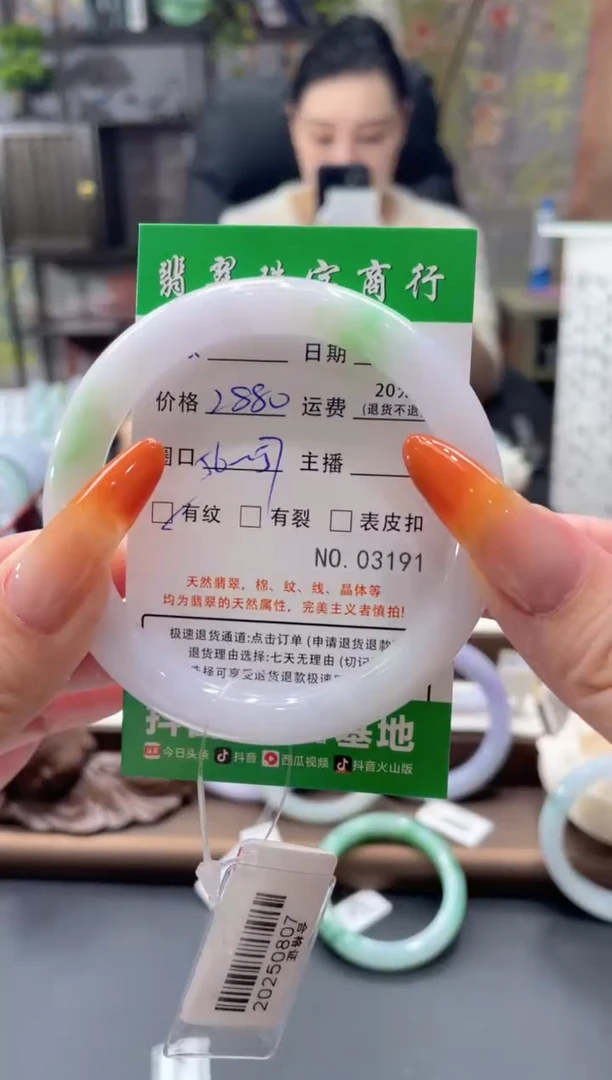 未镶嵌手镯翡翠03191***