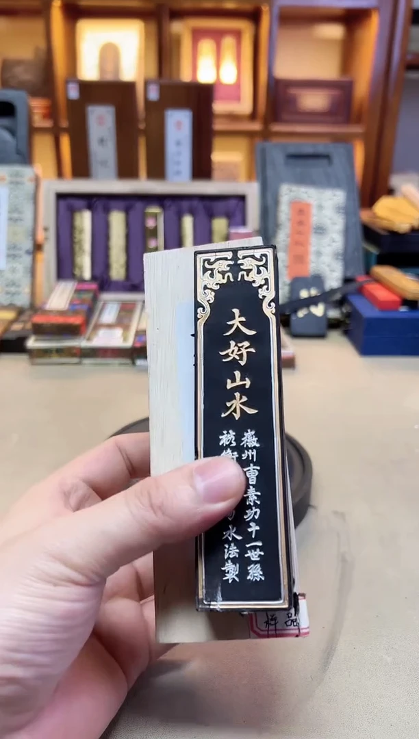 敏楠氏 清兰 桐油漆烟 2两1锭