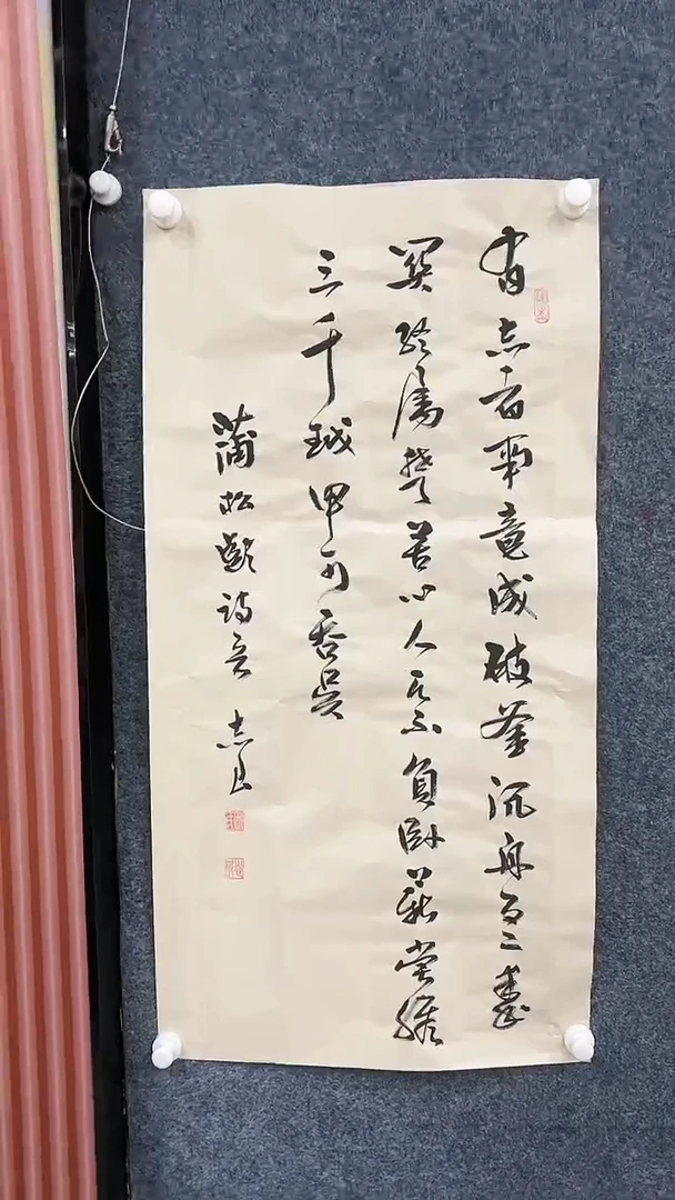 【闪购商品】书法2.6展馆-袁志良-有志