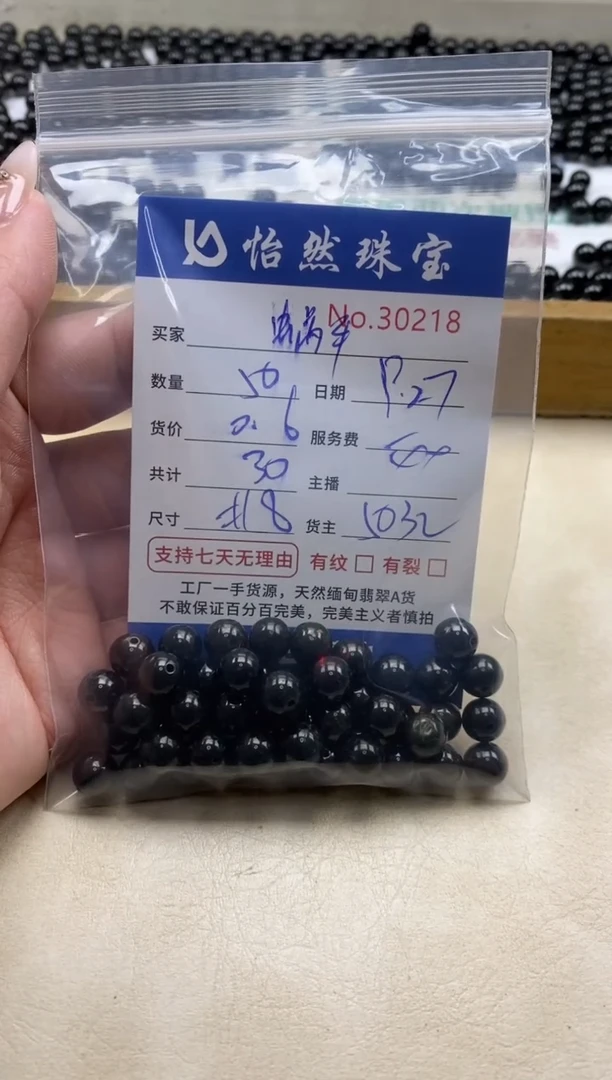 未镶嵌手链翡翠蜗**步单：30218
