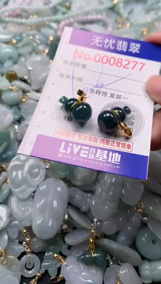 吊坠(不含链)未镶嵌翡翠8277