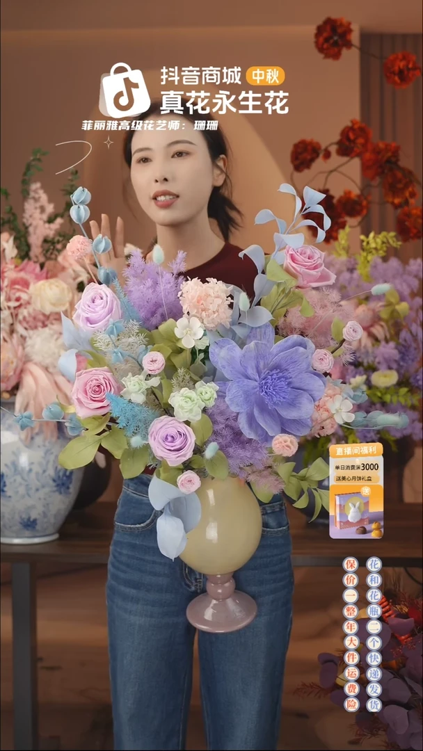 ：  花+花瓶一整套