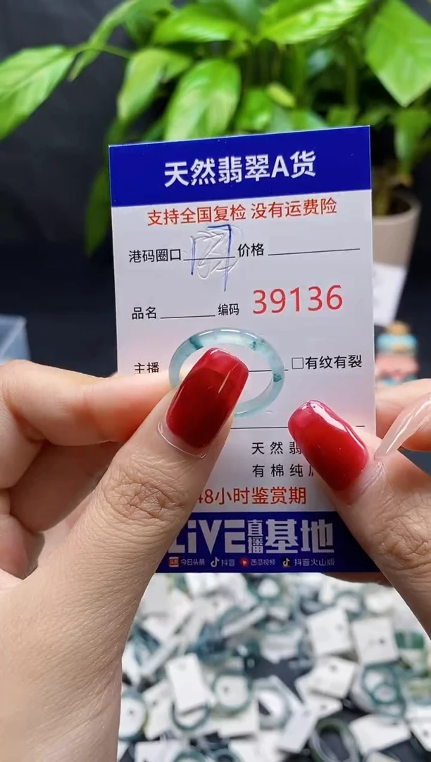 翡翠戒指未镶嵌天然A货翡翠9136