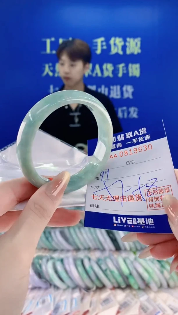 未镶嵌手镯翡翠30