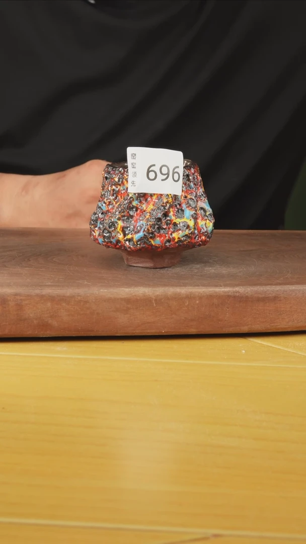 696窑窑领先 孤品原创