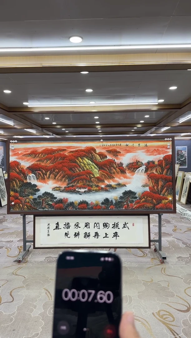 【闪购商品】绘画xc刘雪红-八尺-国画