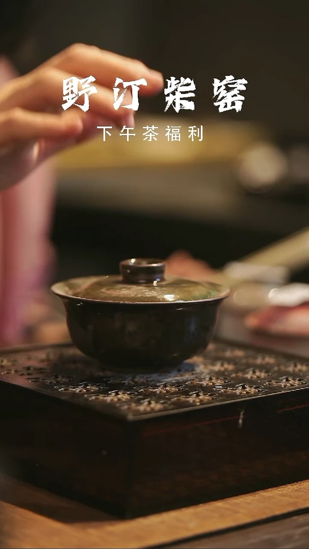 野汀柴窑手工手作@@YT576