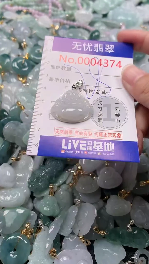 吊坠(不含链)未镶嵌翡翠4374