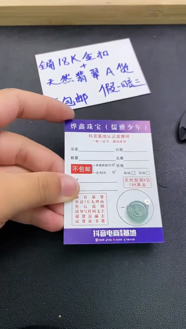 颈饰18K金镶嵌翡翠天然翡翠A货赠皮绳