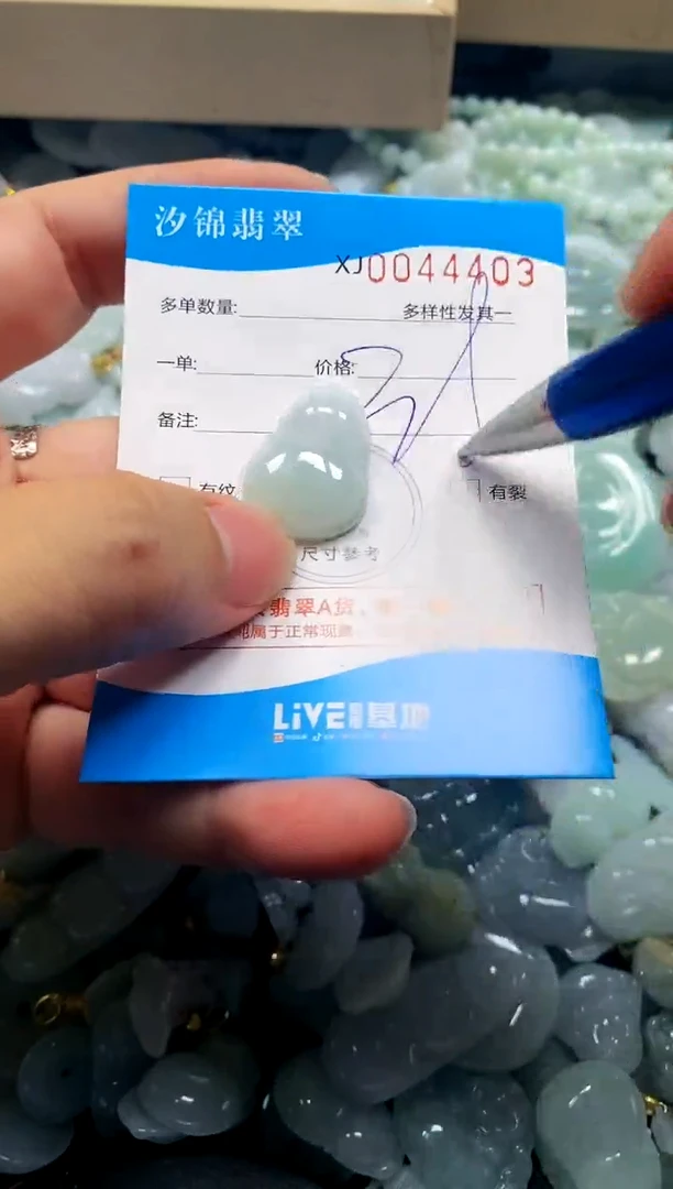 颈饰未镶嵌翡翠闪购商品0044303