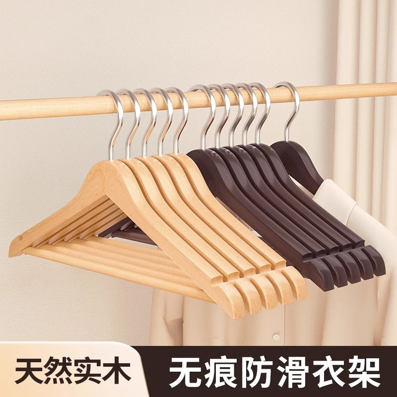 【十个】实木衣架家用挂衣防滑无痕衣挂衣柜木质木头挂衣服架子yj