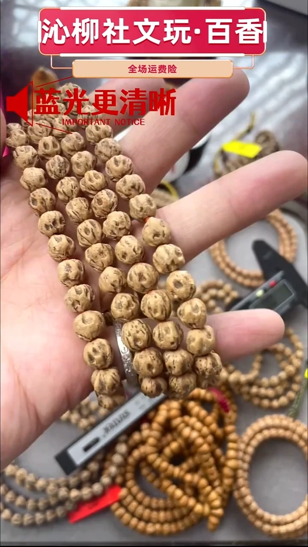 手串柏香籽/百香籽?****?尸陀林