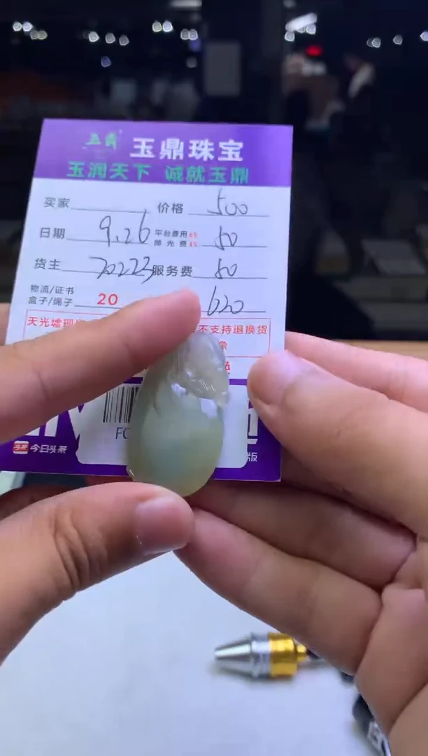 未镶嵌定制翡翠A****nF02024320