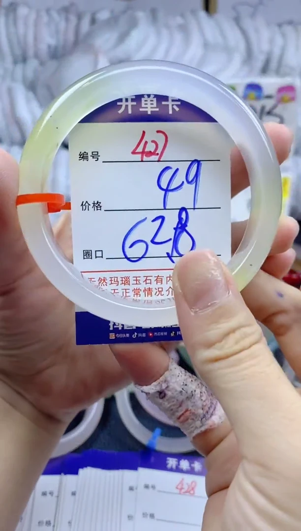 手镯玛瑙/玉髓未镶嵌427