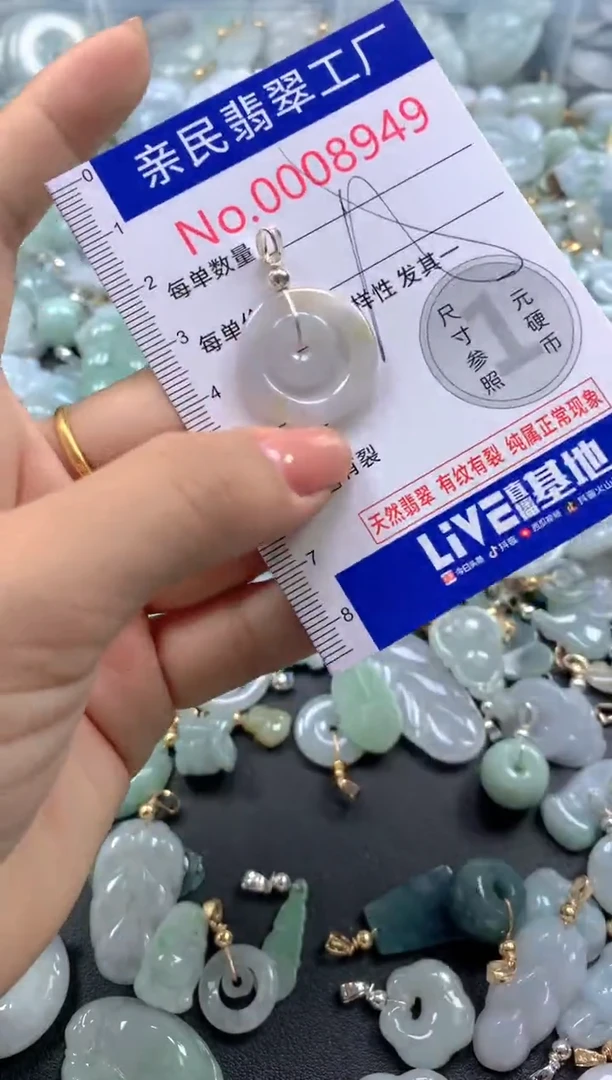 颈饰未镶嵌翡翠8949