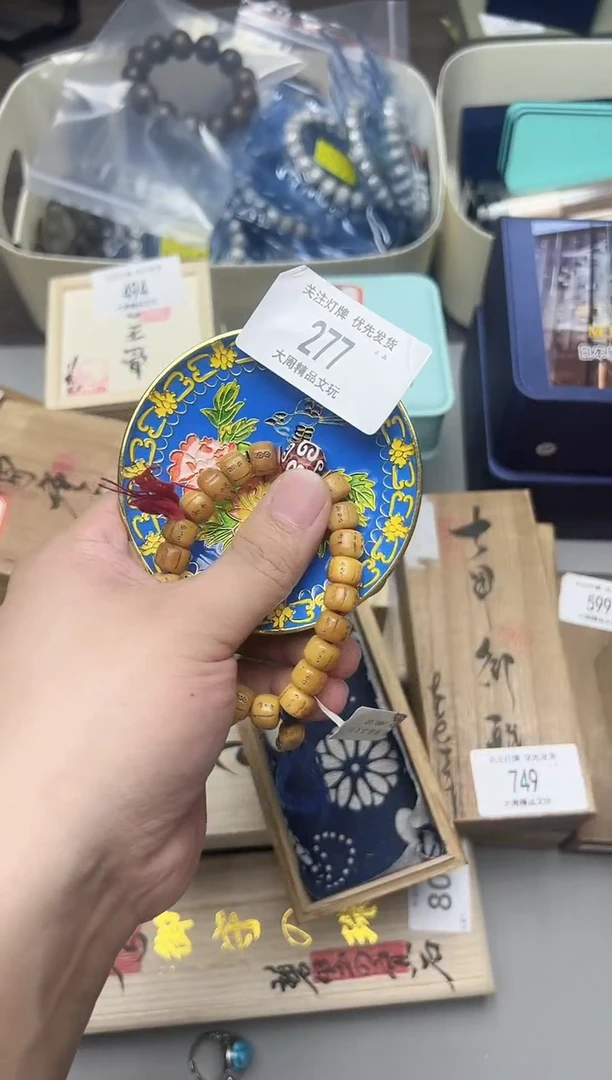277金水阁文玩手串手持手把件