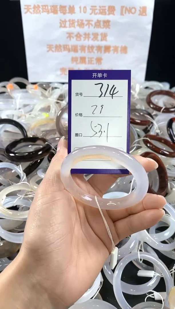 玛瑙/玉髓手镯未镶嵌314