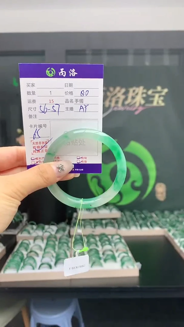 手镯石英质玉未镶嵌56-57
