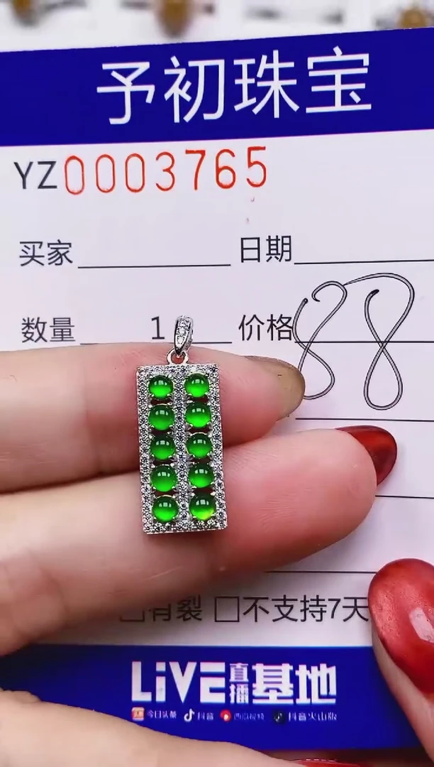 翡翠戒指银S925镶嵌3765