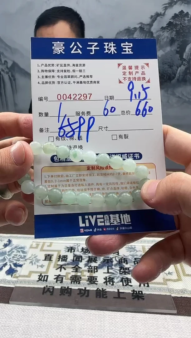 未镶嵌定制翡翠阿****士42297（发货一件}
