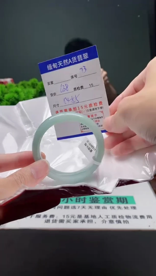 翡翠手镯未镶嵌73缅甸天然A货翡翠需包容瑕疵，介意慎拍