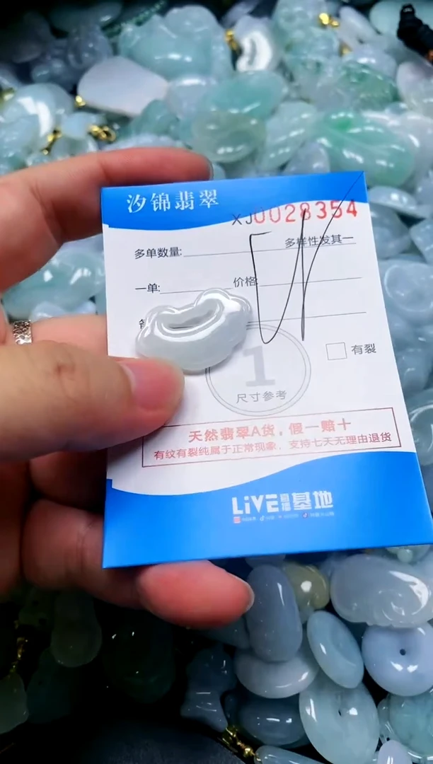 颈饰未镶嵌翡翠闪购商品0028354