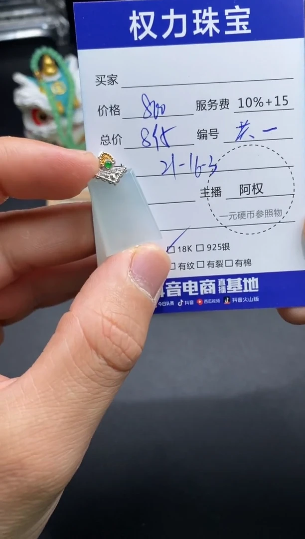颈饰18K金镶嵌翡翠寄售不退换