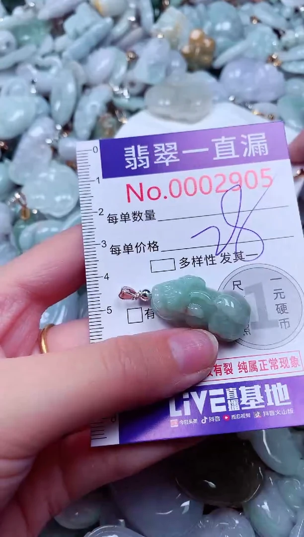 吊坠(不含链)未镶嵌翡翠2905