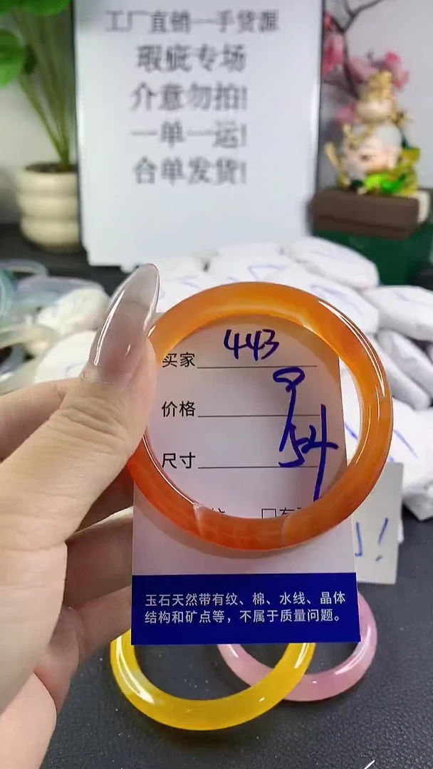 手镯玛瑙/玉髓未镶嵌443