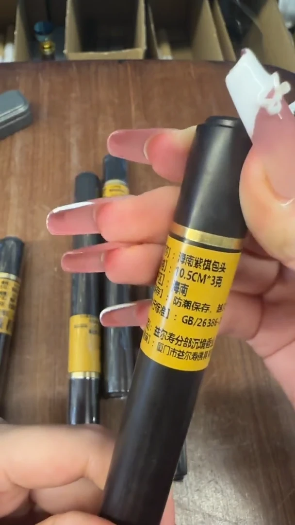 线香85号 海南紫棋包头   3克