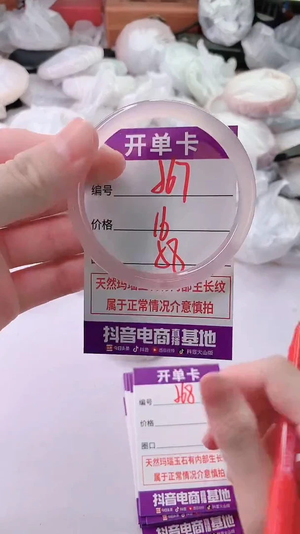 手镯玛瑙/玉髓未镶嵌567