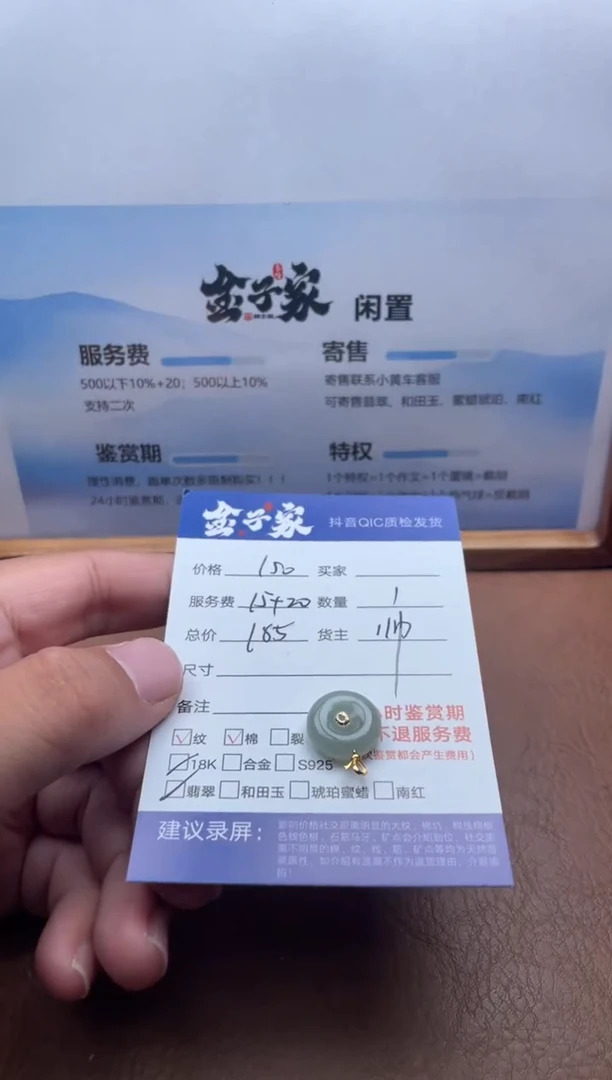 颈饰18K金镶嵌翡翠524090894