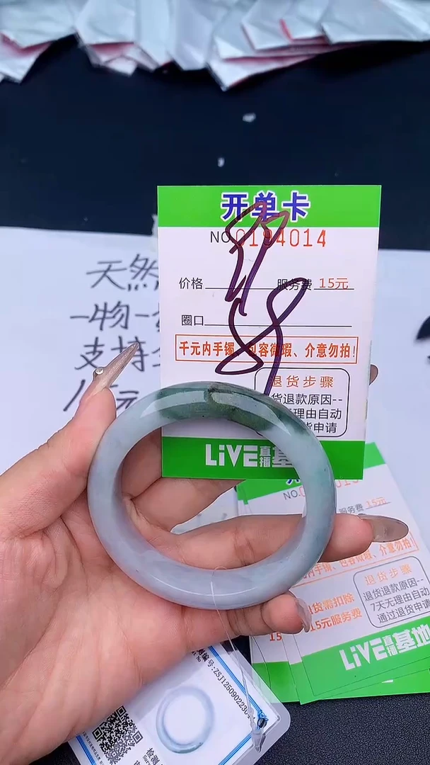 未镶嵌手镯翡翠14天然缅甸A货
