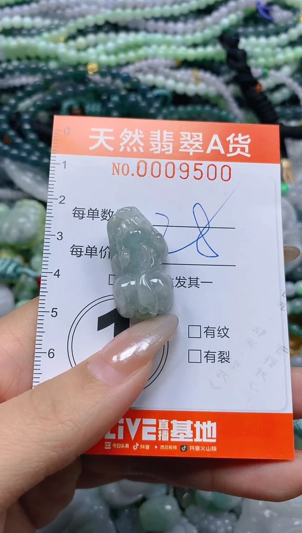 颈饰未镶嵌翡翠闪购0009500