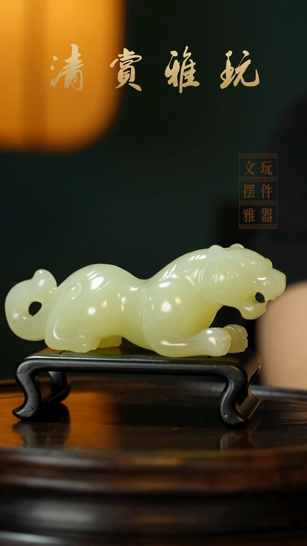 玉《伏虎》手把件摆件