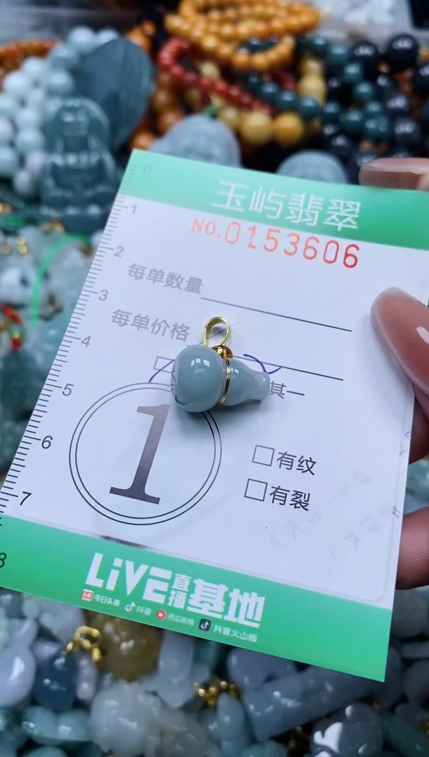 翡翠未镶嵌颈饰闪购0153606多样性发其一