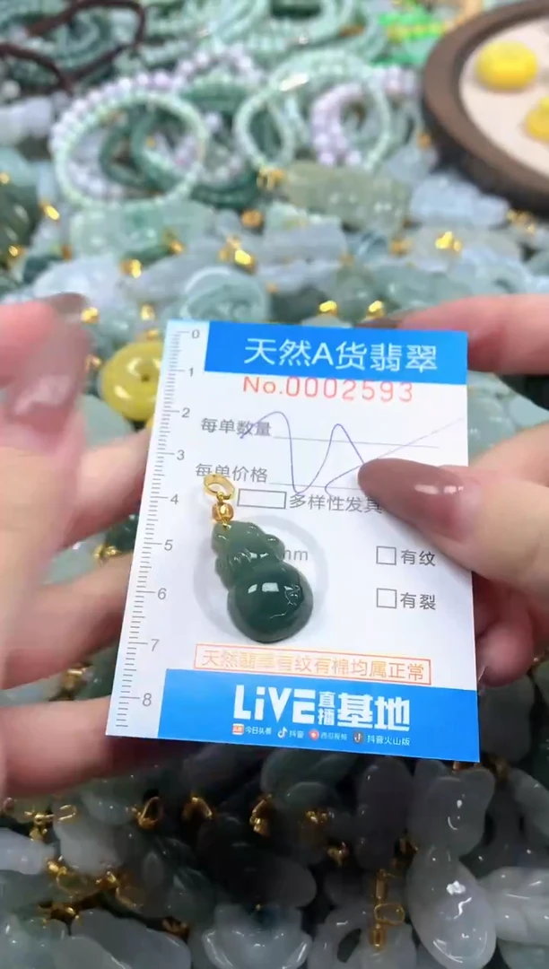 颈饰未镶嵌翡翠净货挂件-2593