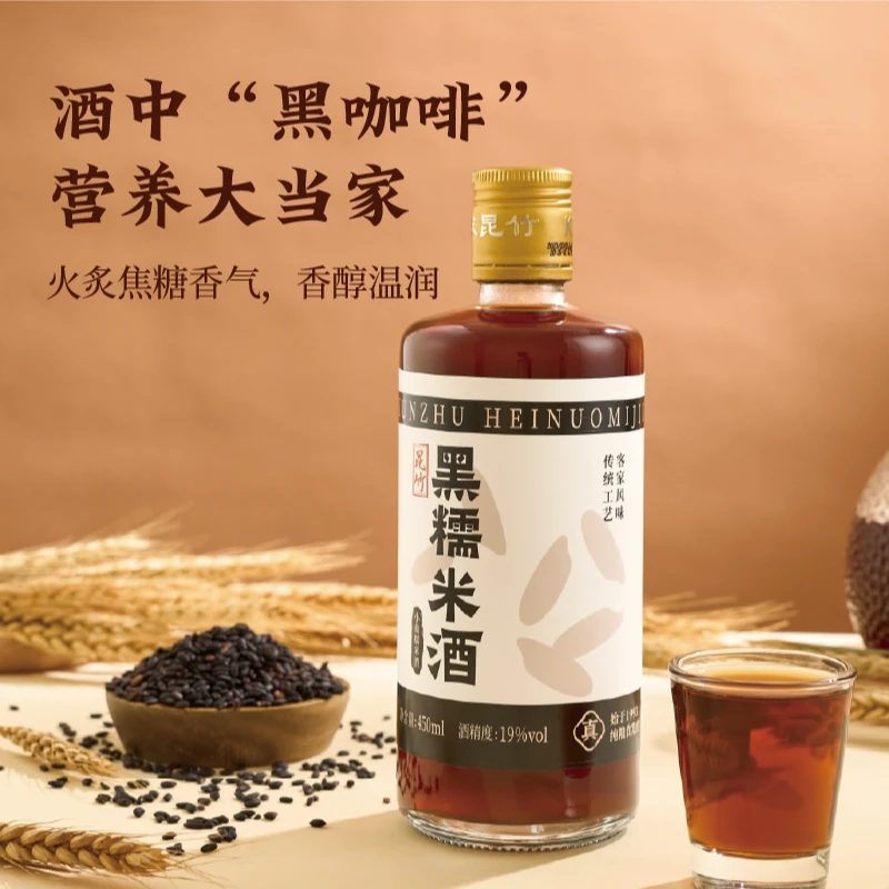 昆竹黑糯米酒450ml 30年老酒厂客家甜酒黄酒瓶装月子米酒龙门特产
