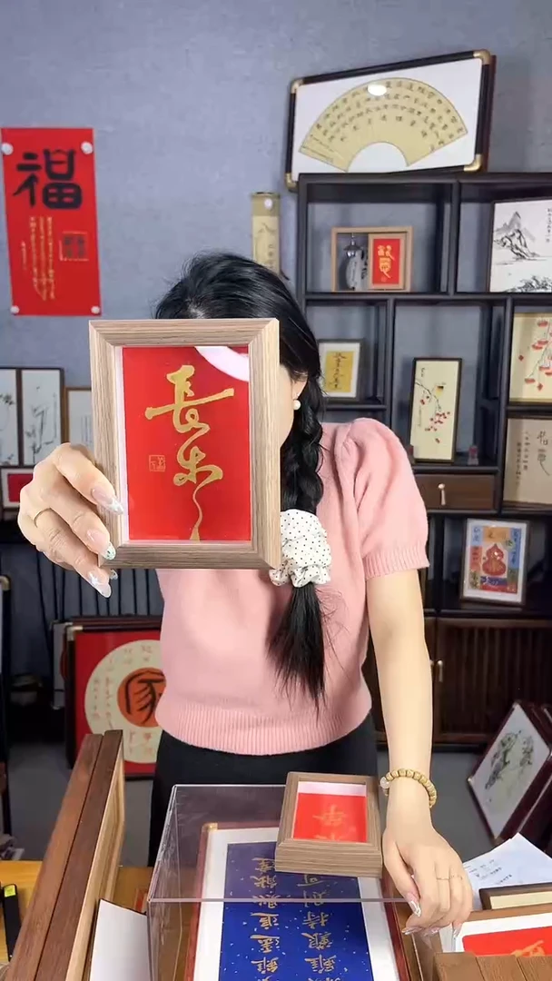 【闪购商品】书法摆台【长乐】潇洒岳11*15