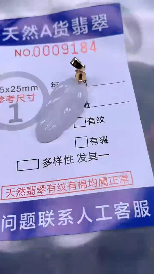 翡翠未镶嵌吊坠(不含链)1